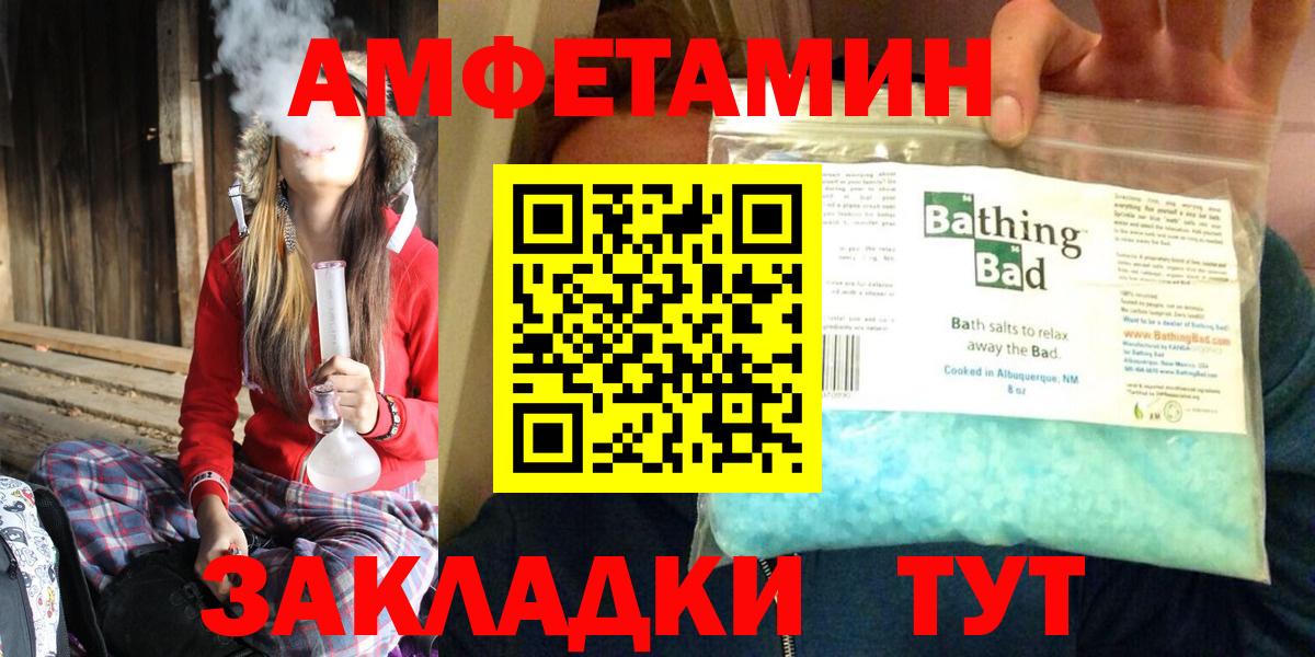 АМФЕТАМИН  АМФЕТАМИН Premium  Вход с VPN  Ипатово 