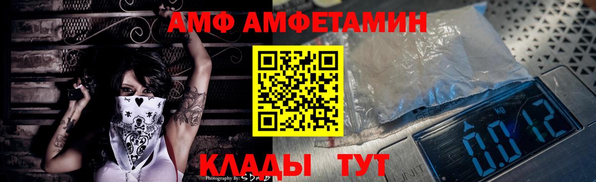 АМФЕТАМИН 98% Ипатово