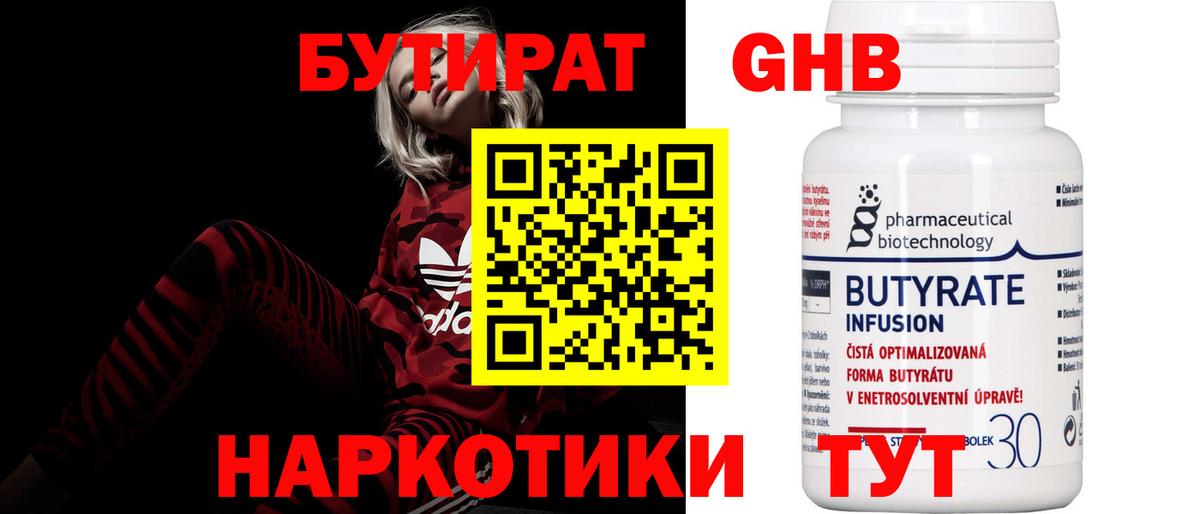 Ипатово  БУТИРАТ буратино  Вход с VPN 