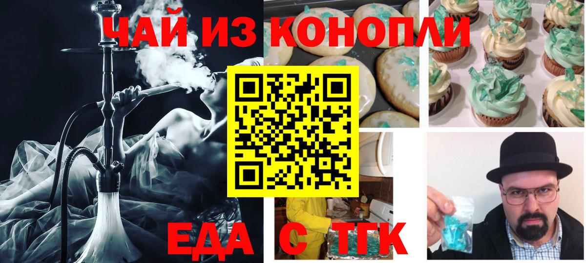 Ипатово  Еда ТГК конопля  Вход с VPN 