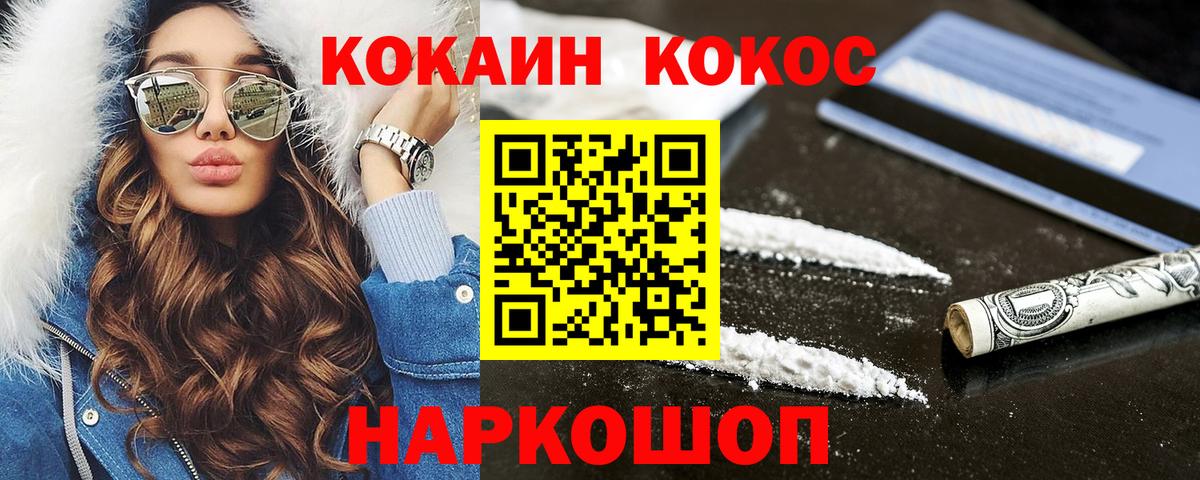 Cocaine VHQ Ипатово