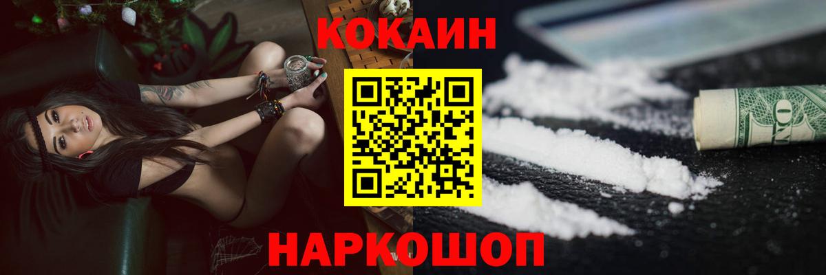 Ипатово  Кокаин  Вход с VPN  Cocaine VHQ  Cocaine Колумбийский 