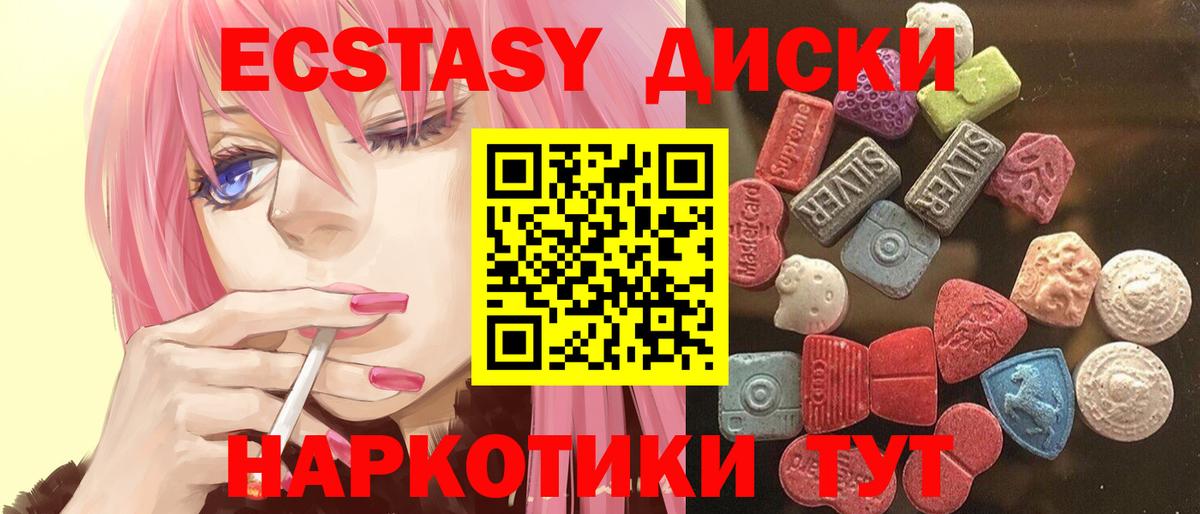 Ипатово  Ecstasy диски  Экстази  Вход с VPN 