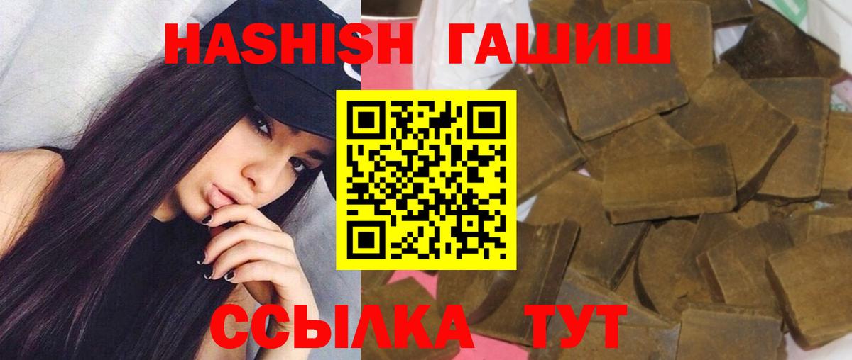 Гашиш Cannabis Ипатово