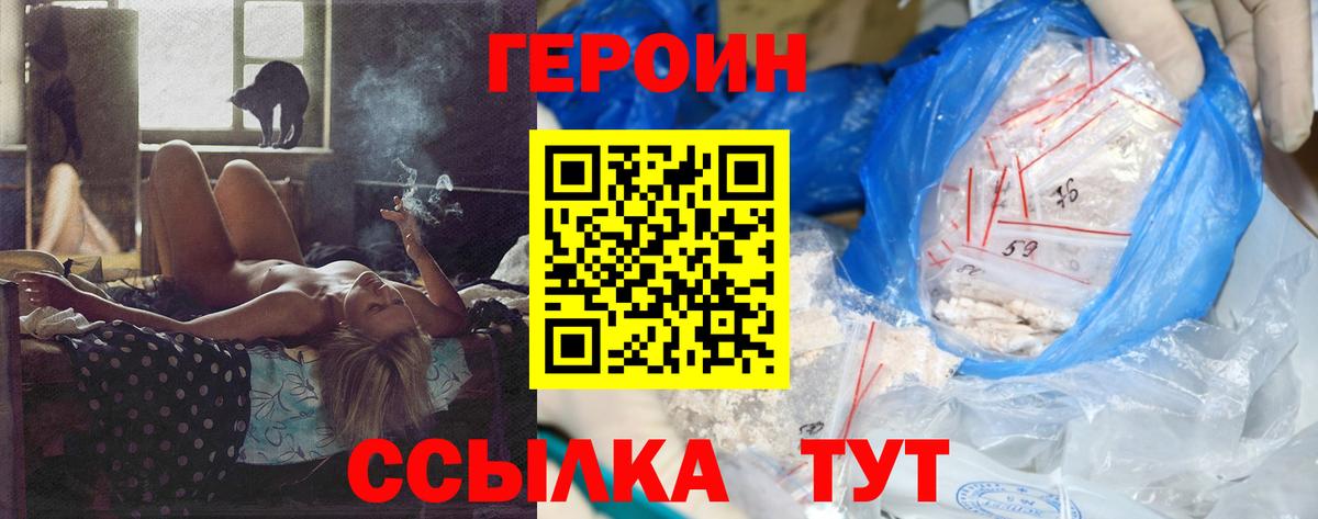 Ипатово  Героин белый  Героин  Вход с VPN 