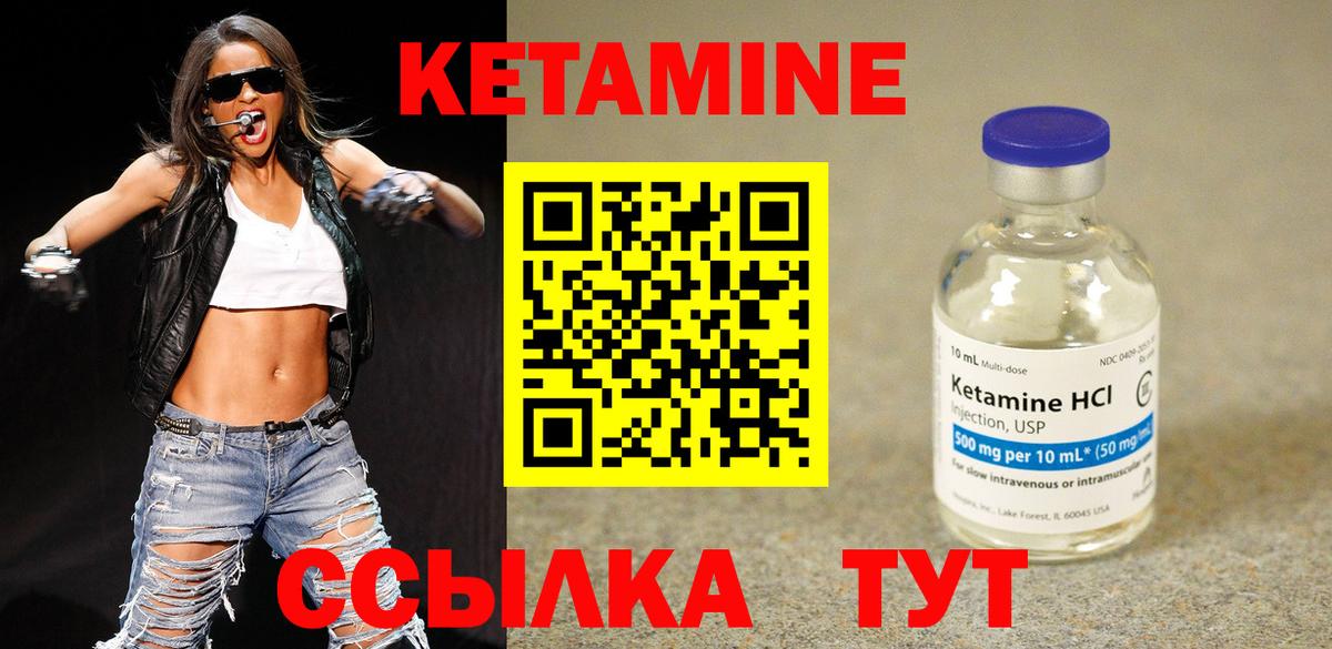 КЕТАМИН ketamine  Вход с VPN  KRAKEN tor  Ипатово  Кетамин ketamine 