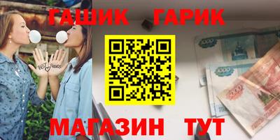 гашиш Бийск