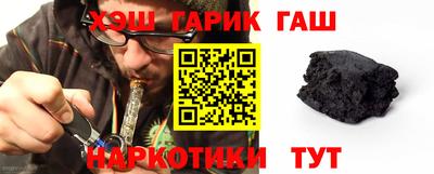 гашиш Бийск