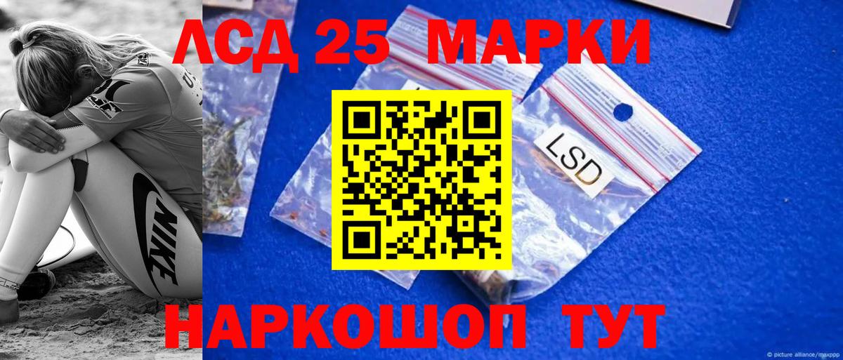 LSD-25 экстази  Лсд 25 экстази кислота  Вход с VPN  Ипатово 