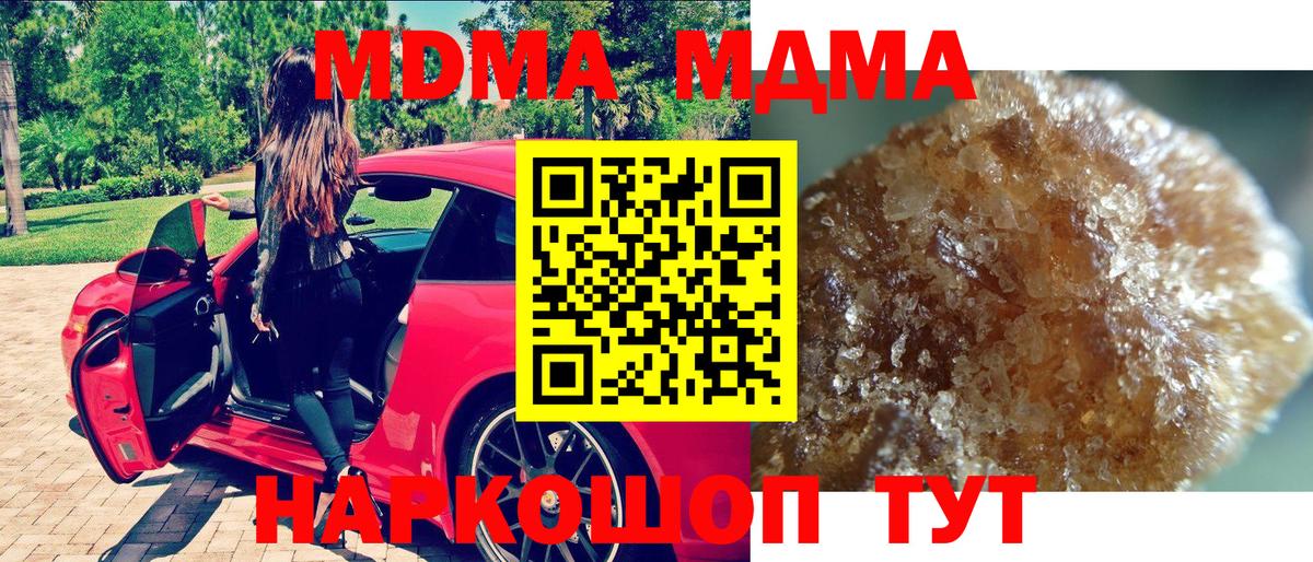 МДМА молли  Вход с VPN  Ипатово 