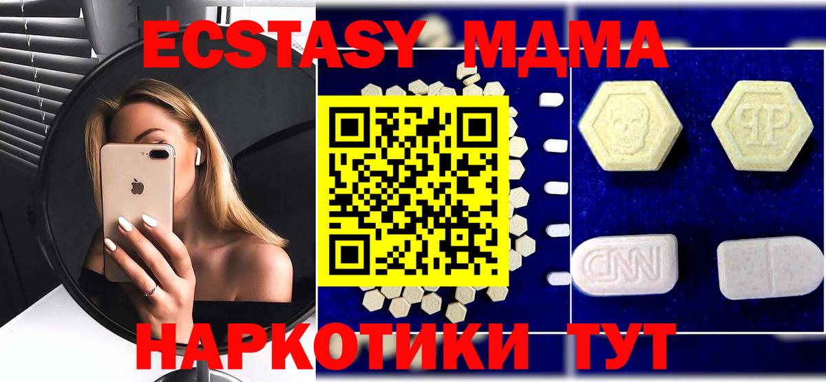 МДМА crystal Ипатово