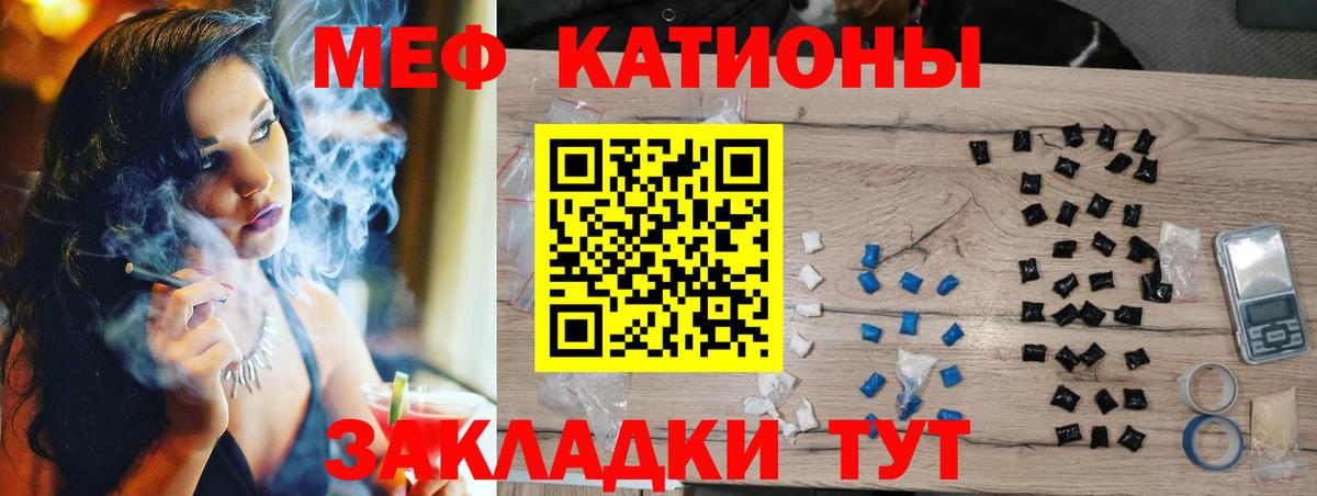 Меф мяу мяу  Ипатово