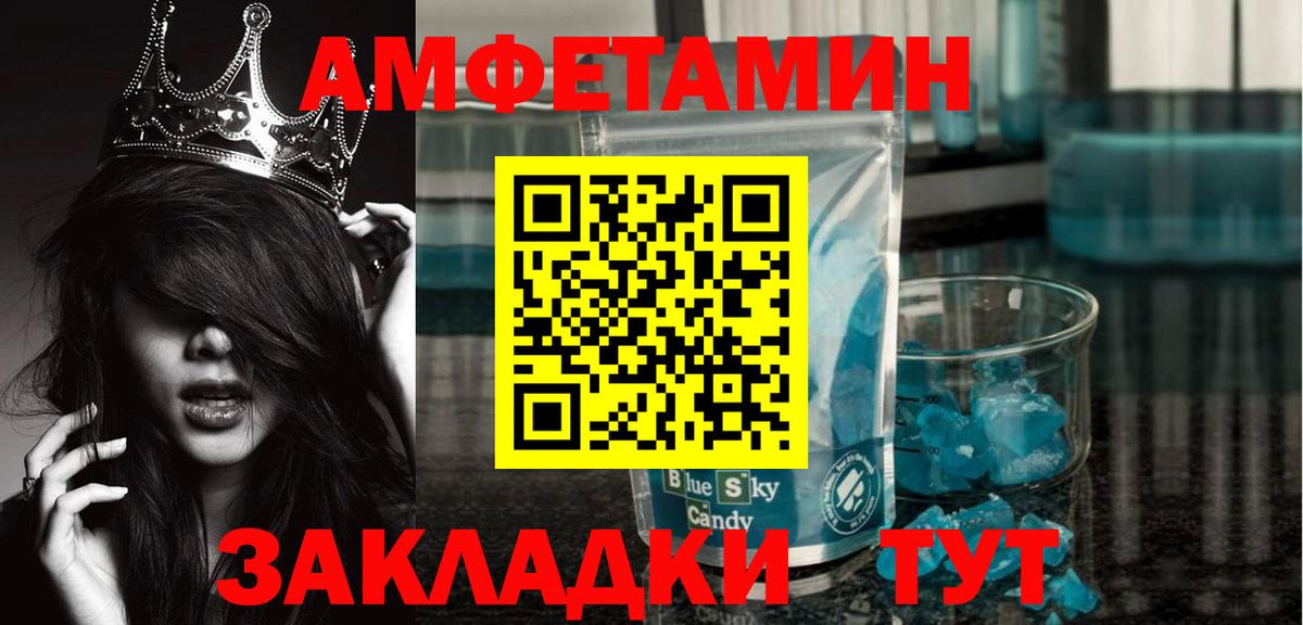 Первитин винт  Вход с VPN  Ипатово 