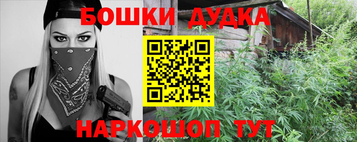 Шишки марихуана White Widow  Бошки марихуана план  Вход с VPN  Ипатово 